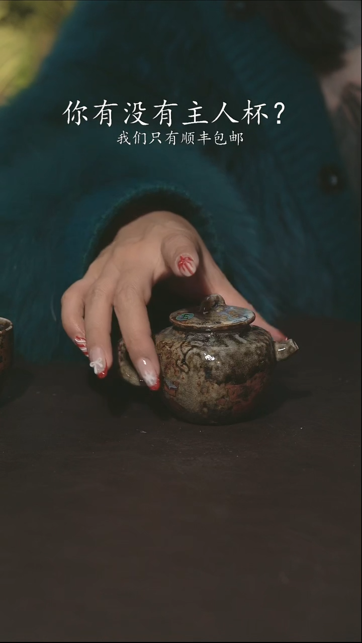小龙堂柴烧不退不换禾**革447