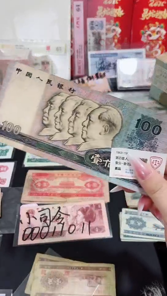 【闪购商品】80100壹佰元流通品相单张 保真