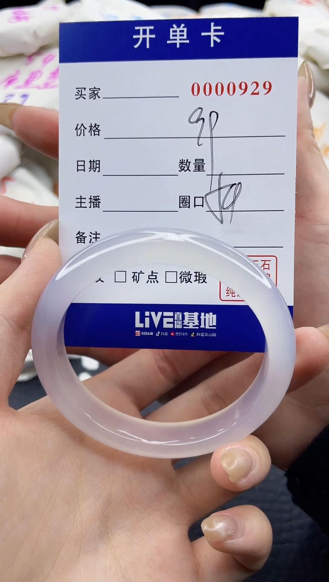 【闪购商品】玛瑙/玉髓手镯未镶嵌0000929