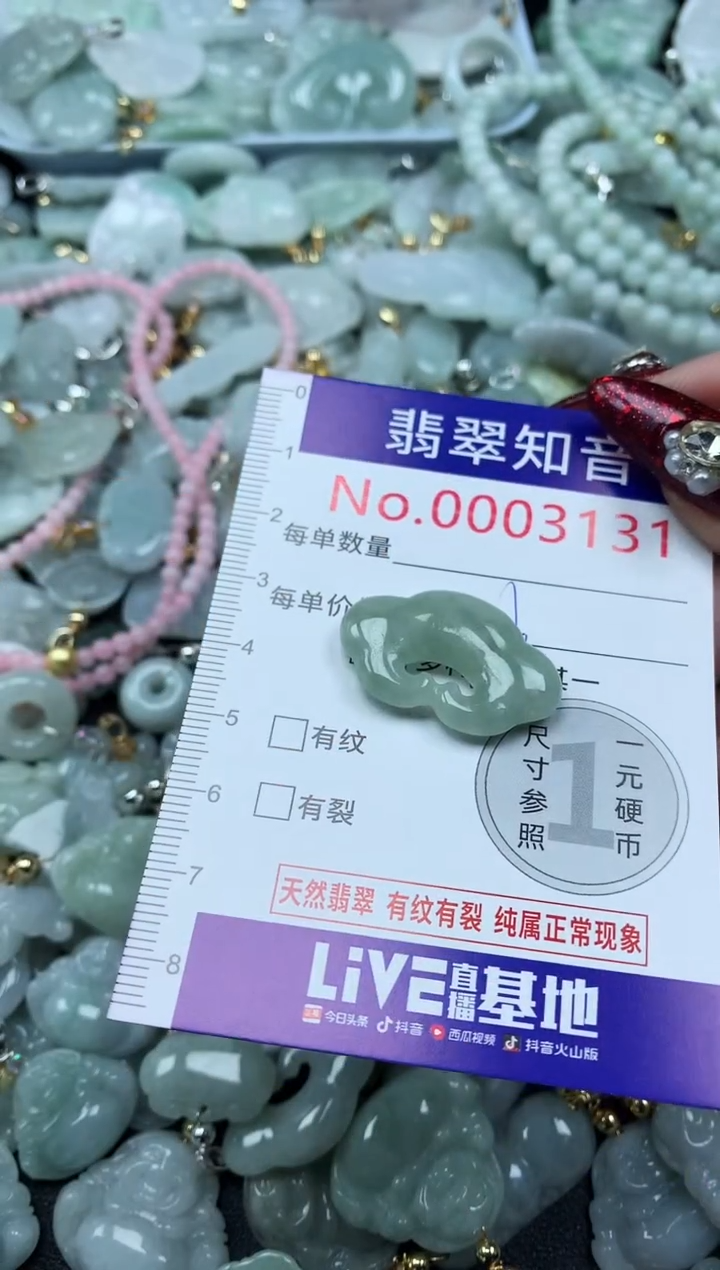 吊坠(不含链)未镶嵌翡翠3131