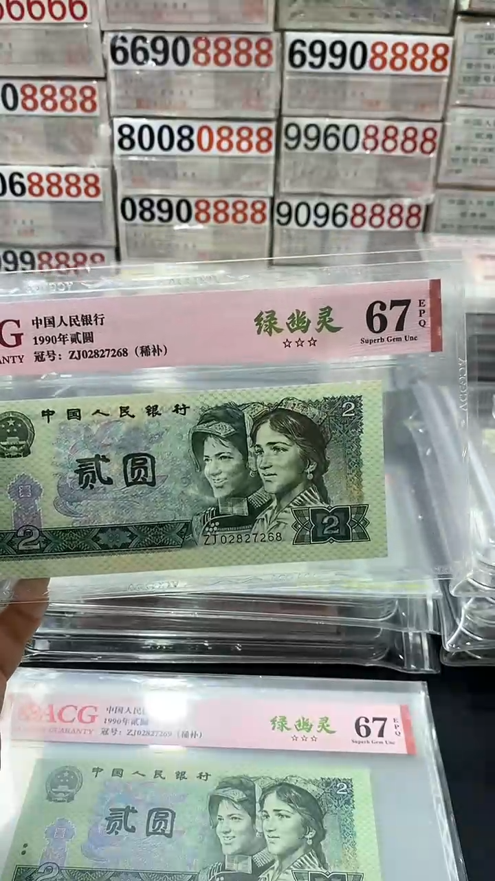 【闪购商品】902绿幽灵ZJ稀补67分3星尾8