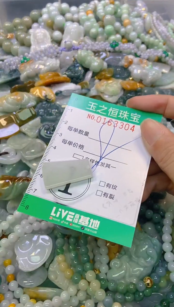颈饰未镶嵌翡翠闪购0163304