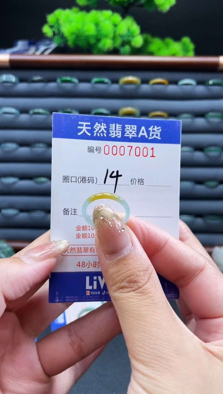 未镶嵌戒指翡翠戒圈