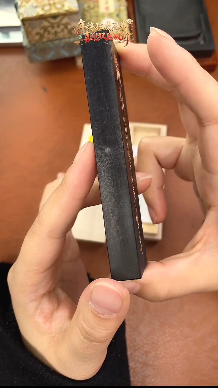 006微瑕磨过特惠油烟松烟墨块