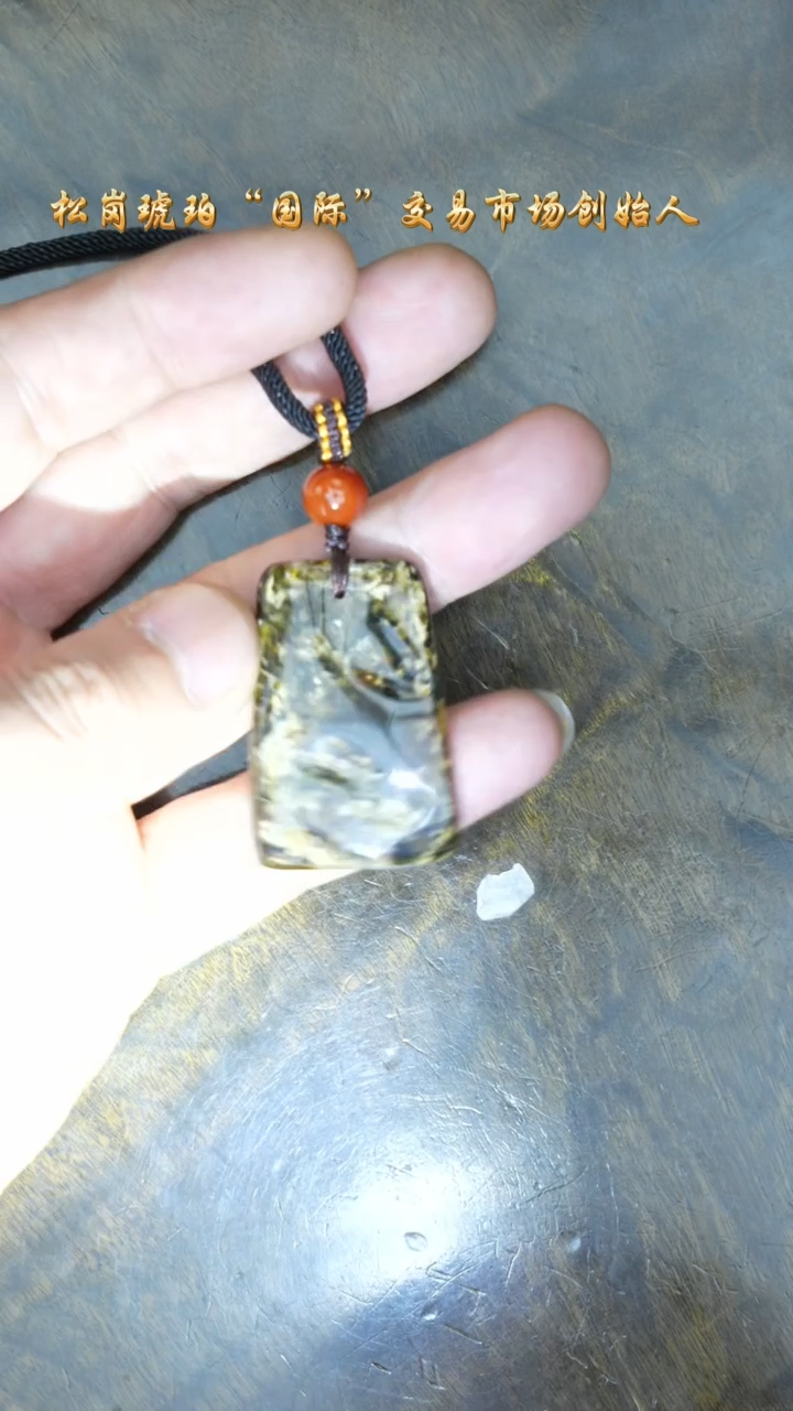 【闪购商品】琥珀裸石未镶嵌抚顺方牌吊坠 序号22