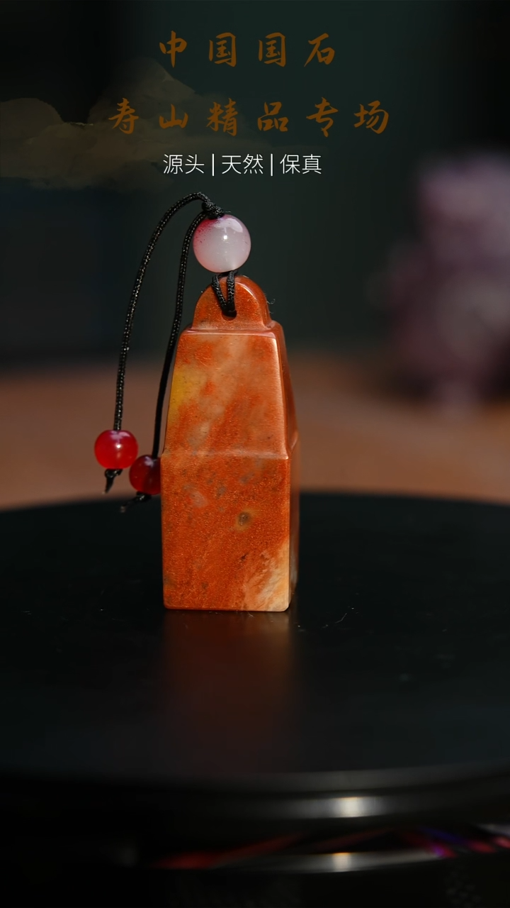 【闪购商品】寿山石印石寿山石印石04