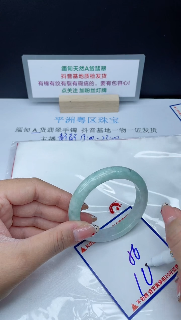 【闪购商品】翡翠手镯未镶嵌我