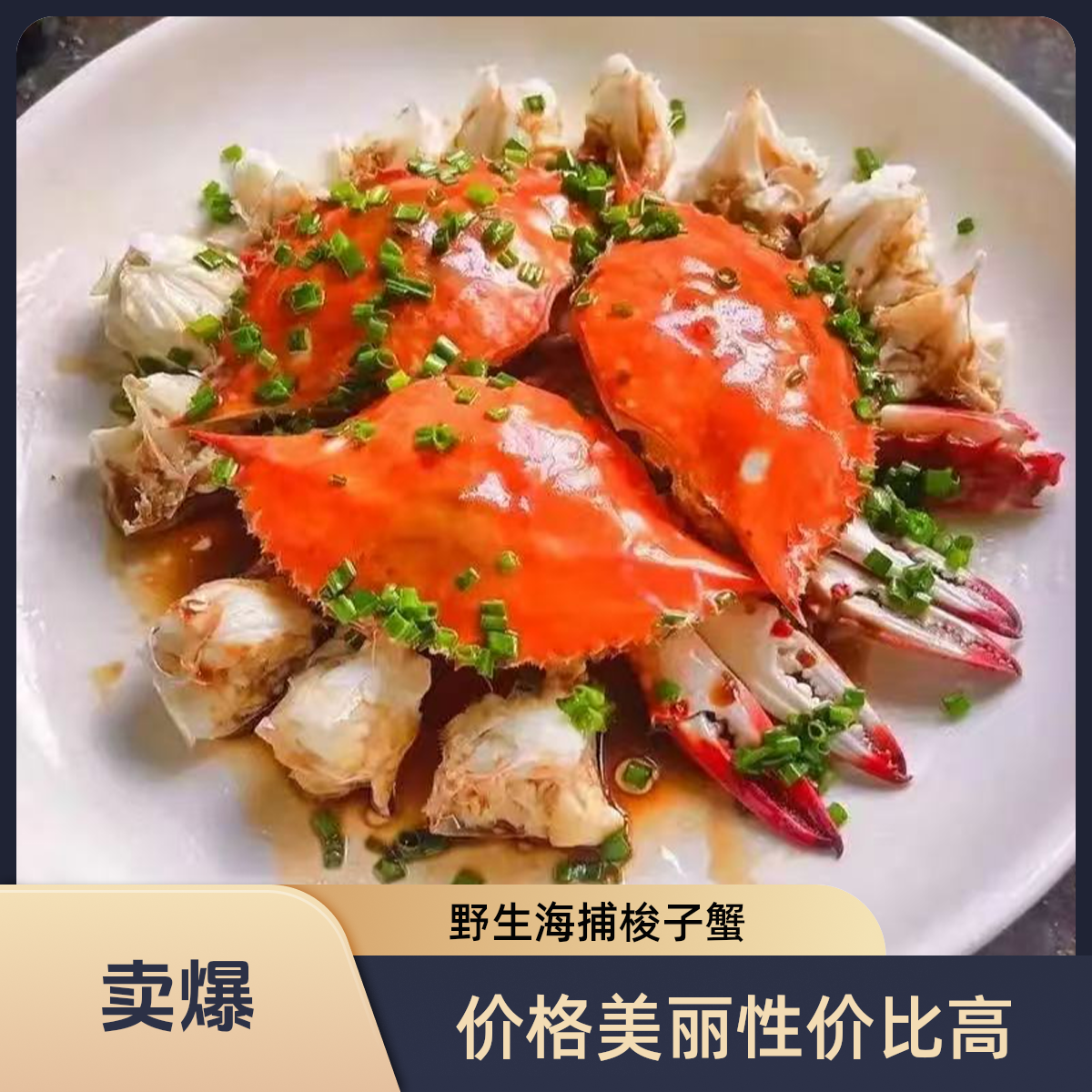 2精品野生梭子蟹 母蟹 顺丰包邮 4两左右/只 12只/箱 重4斤【冻蟹】