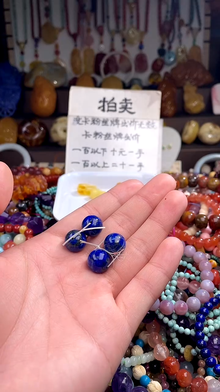 青金石未镶嵌.卡12(多样性发货只发一件)