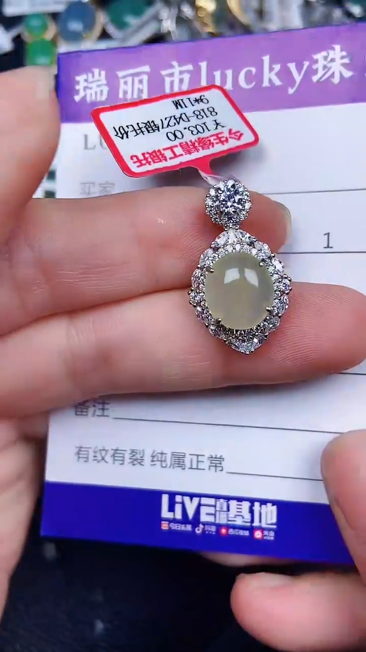 颈饰银S925镶嵌翡翠0909