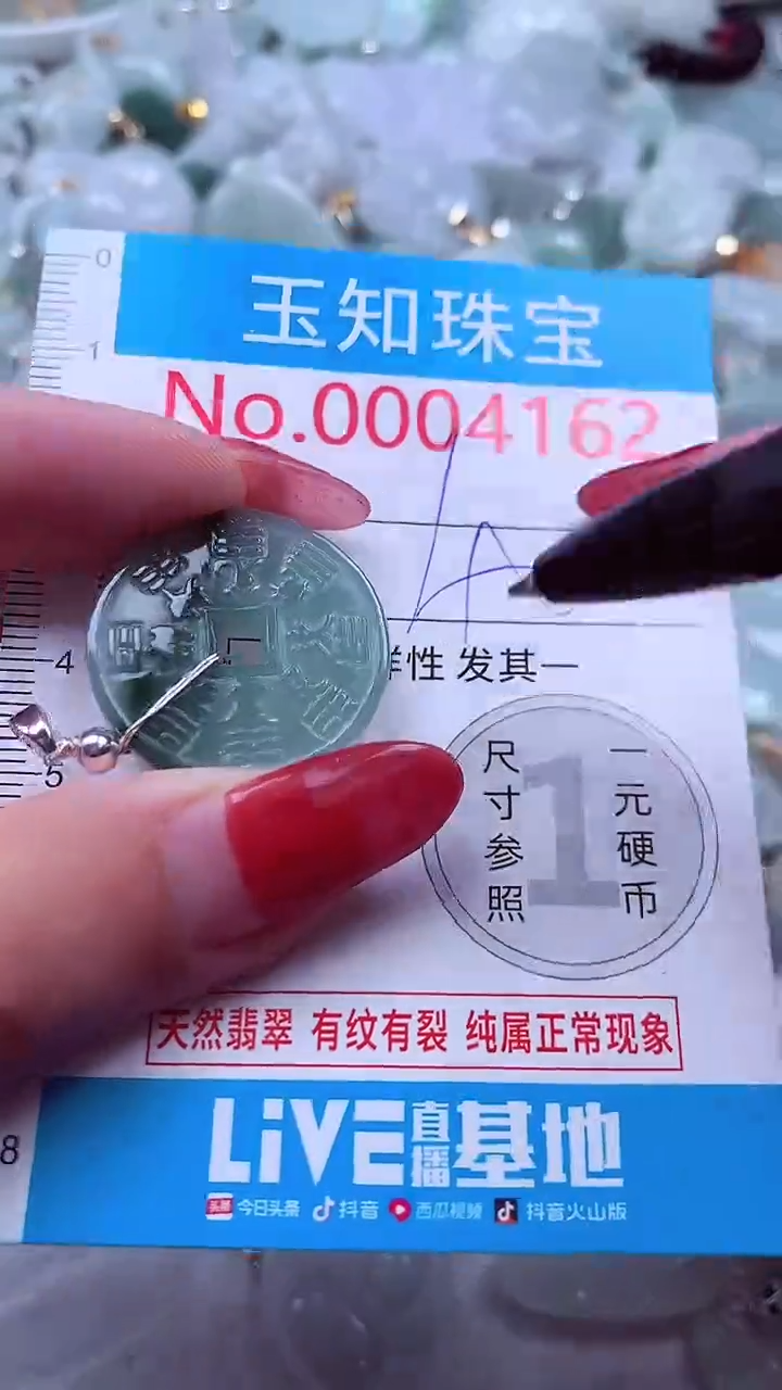 吊坠(不含链)未镶嵌翡翠4162