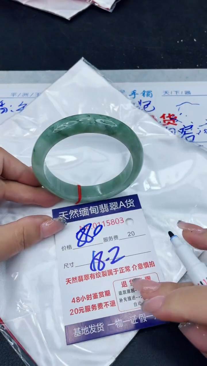 【闪购商品】翡翠手镯未镶嵌888888888888
