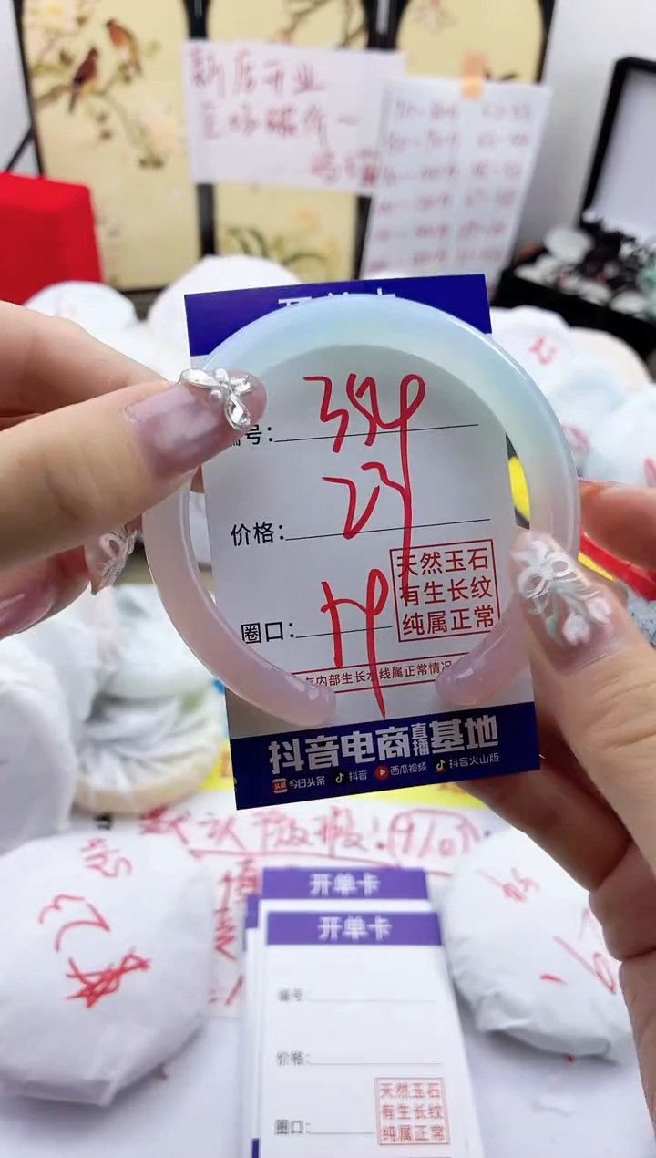 玛瑙/玉髓手镯未镶嵌354