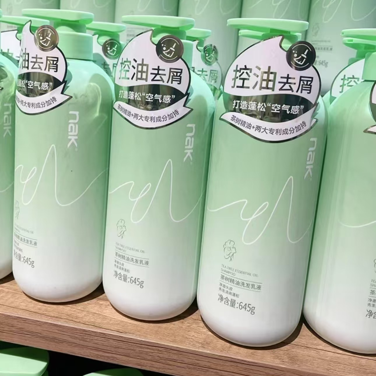 许昌超市 nak茶树精油洗发乳系列