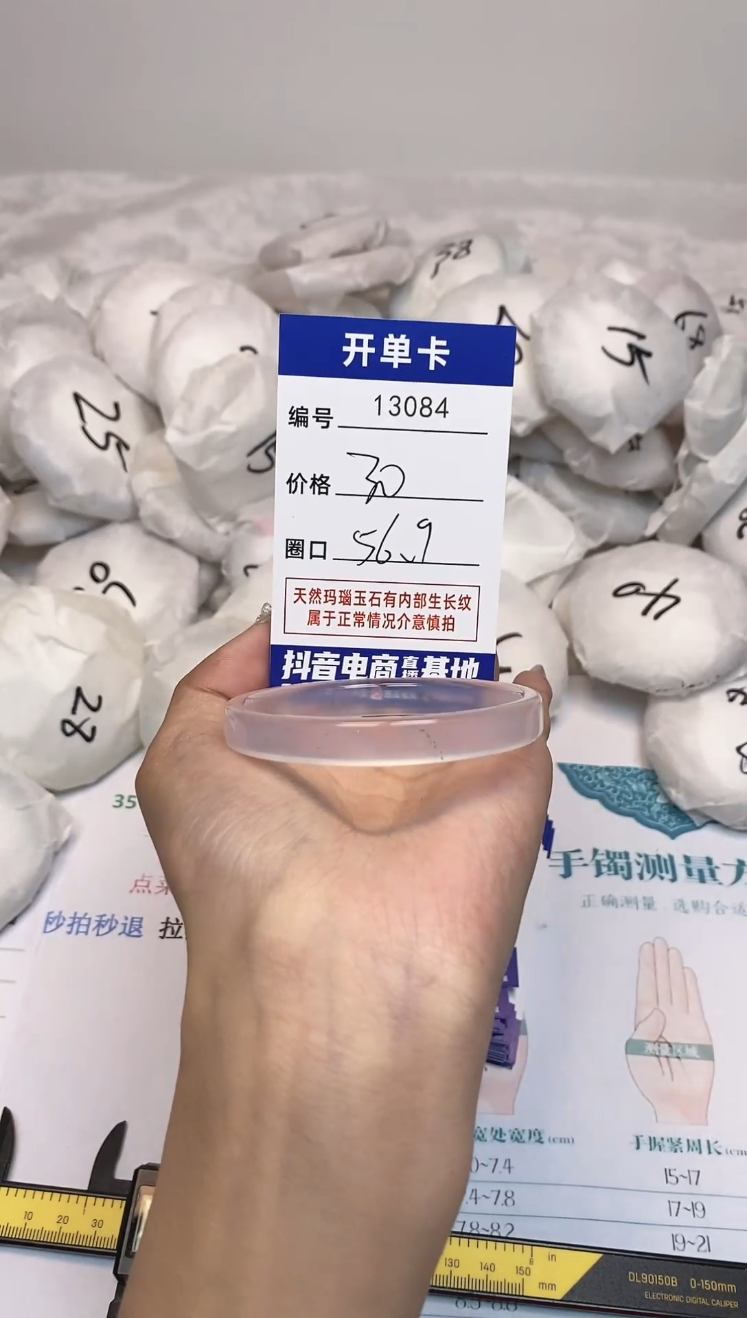 【闪购商品】玛瑙/玉髓手镯未镶嵌84