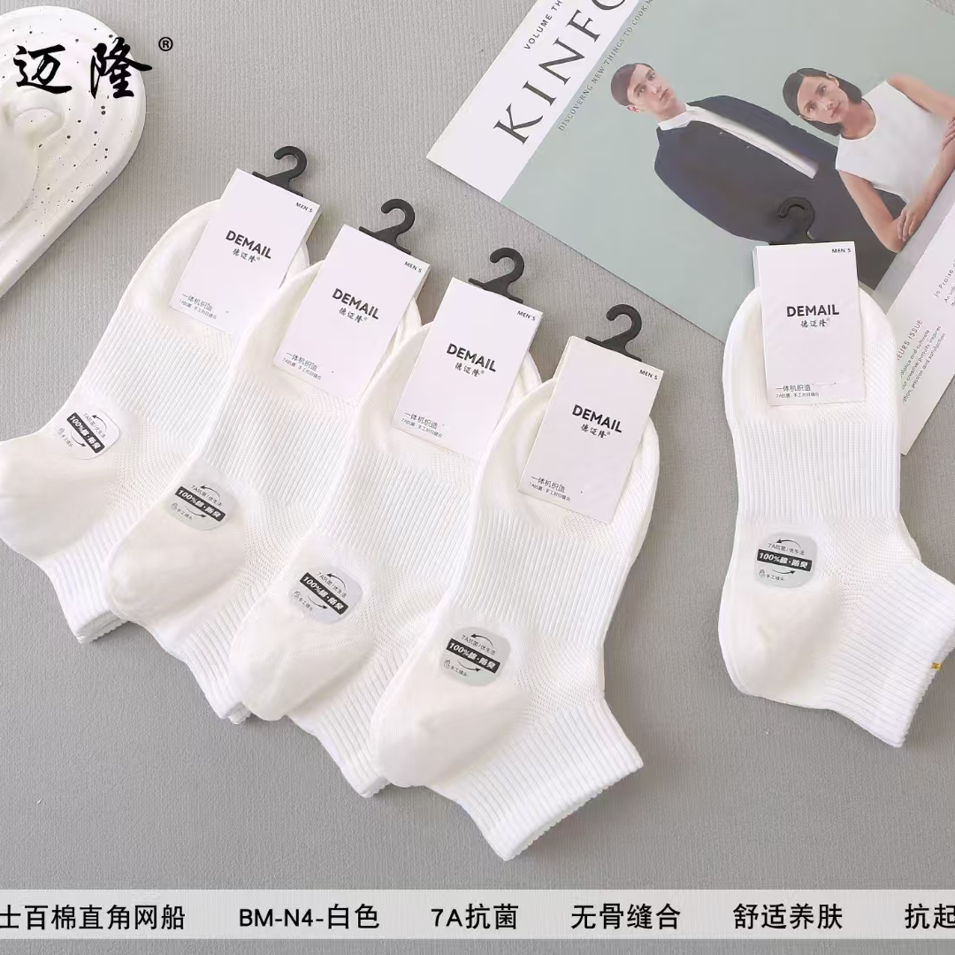袜子男夏季百棉直角男船网袜7A抗菌无骨缝合舒适透气抗起球