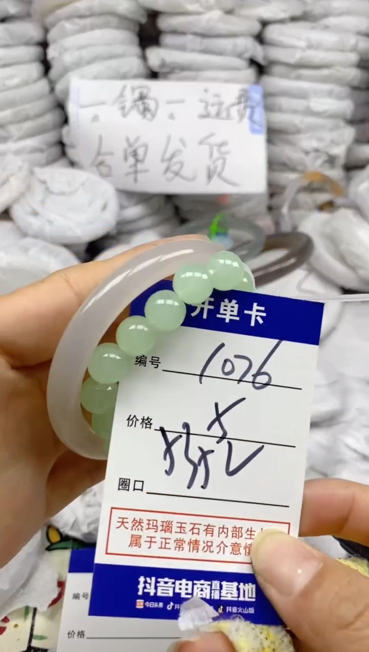 手镯玛瑙/玉髓未镶嵌1076