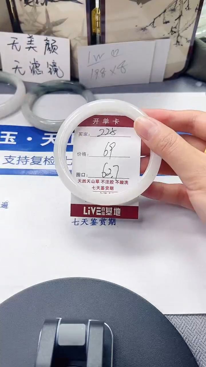 未镶嵌手镯石英质玉225-61/62