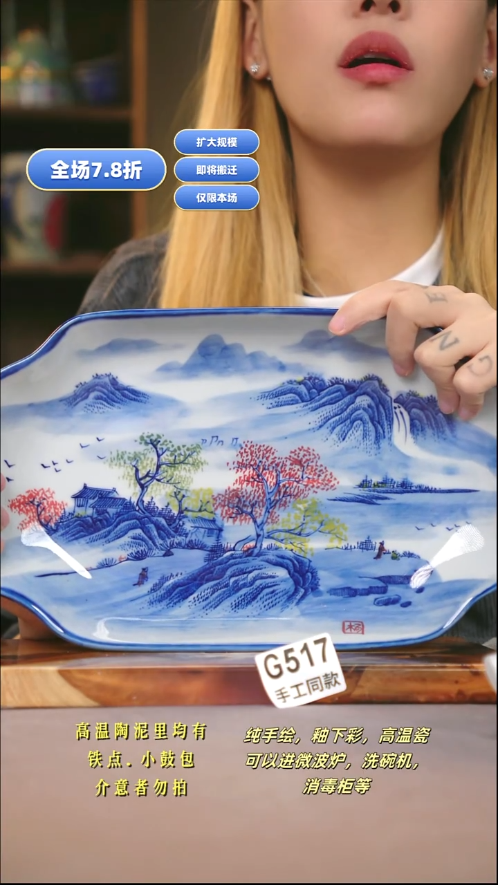 G517新十二器瓷器