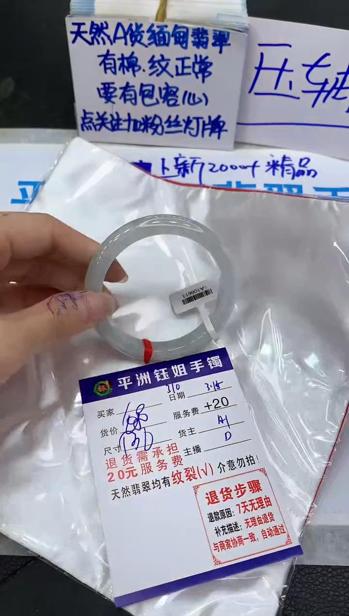 【闪购商品】翡翠未镶嵌手镯1111111111