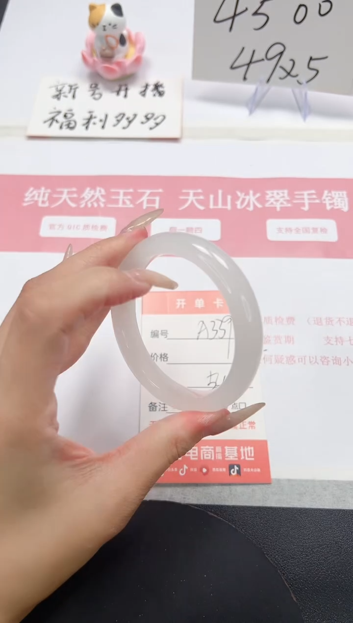 【闪购商品】石英质玉手镯未镶嵌A339-54.8