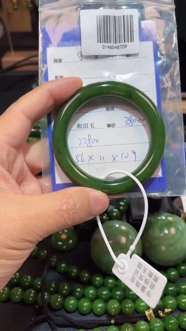 【闪购商品】和田玉（碧玉）手镯未镶嵌1