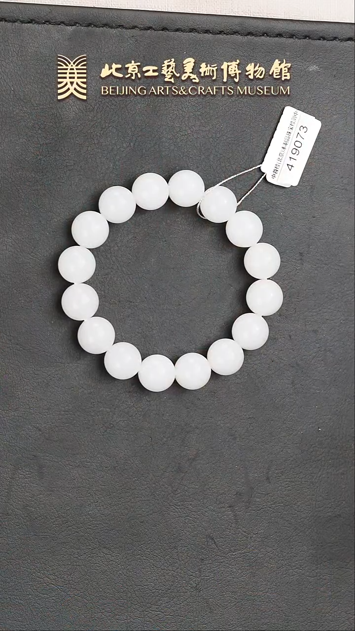 【闪购商品】和田玉手串未镶嵌B0125GMD446和田玉圆珠手串