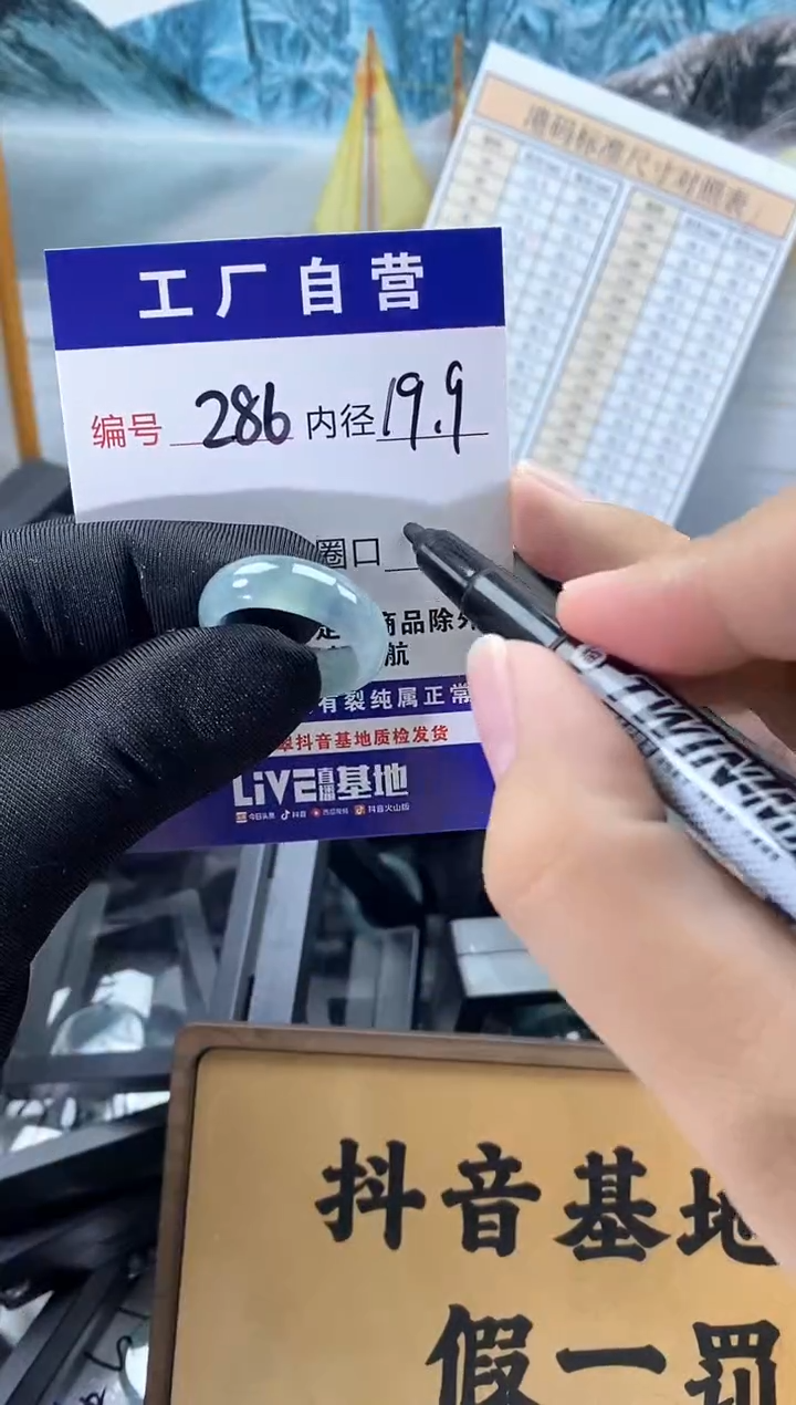 未镶嵌戒圈翡翠286