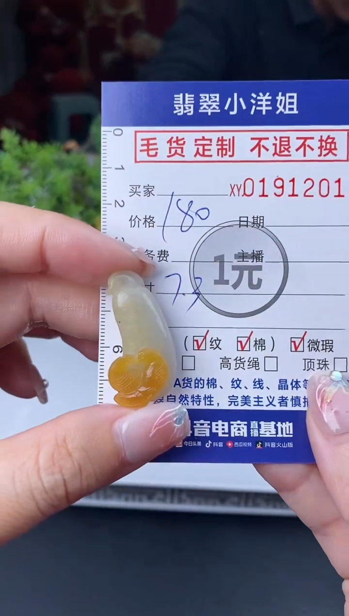 【闪购商品】定制翡翠未镶嵌毛货商品 不退换/1201