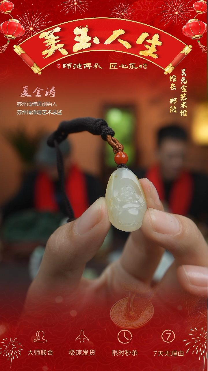 【闪购商品】和田玉挂件未镶嵌佛公