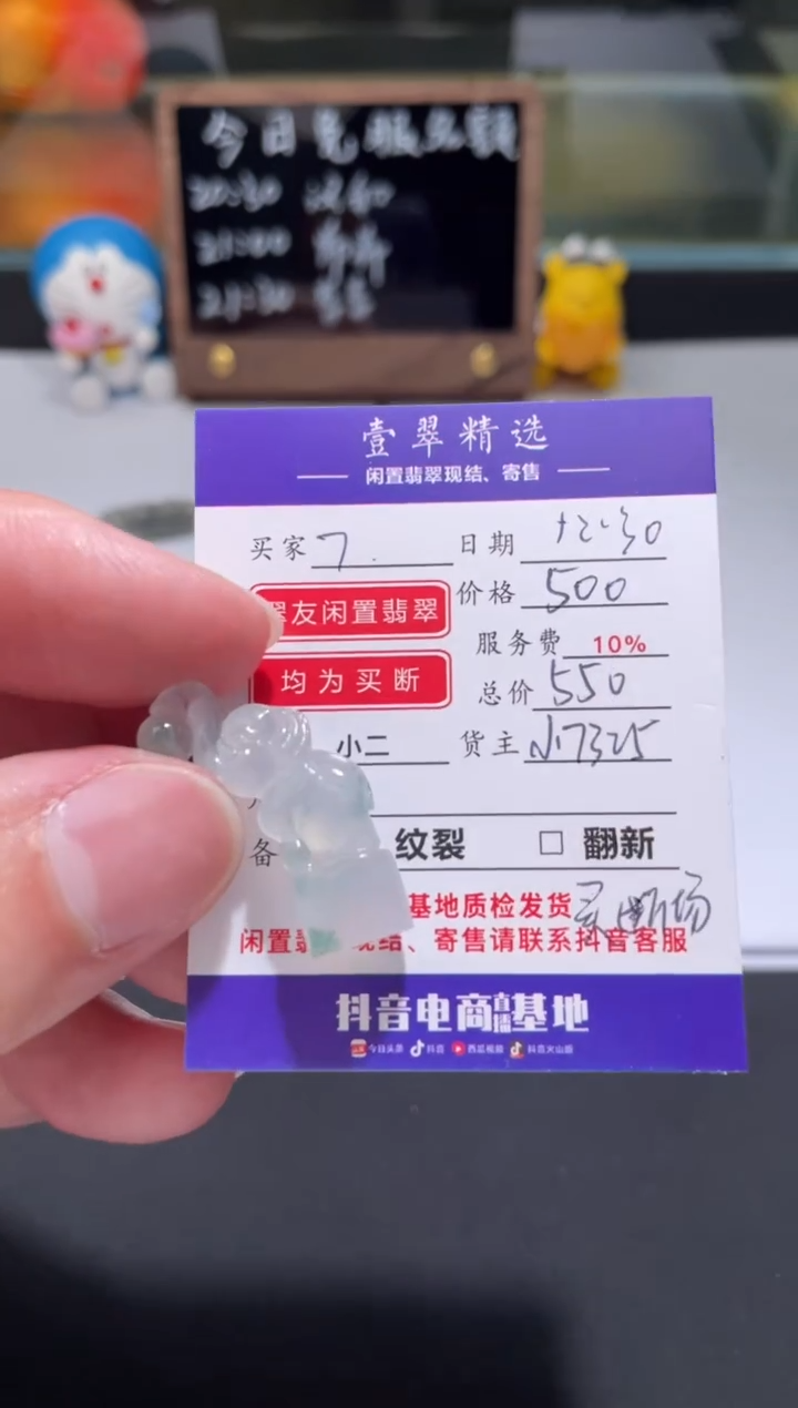 未镶嵌挂件翡翠7****)裸石