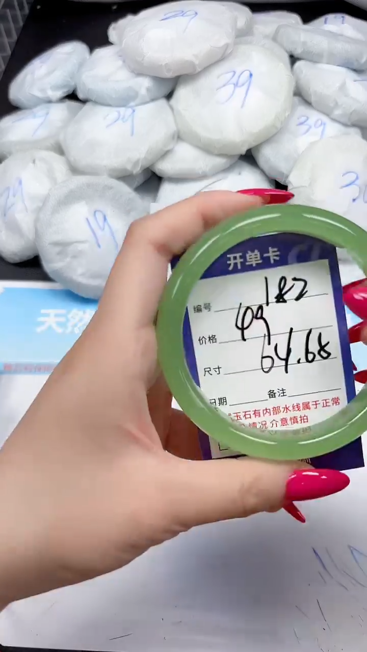 未镶嵌手镯石英质玉182/6465