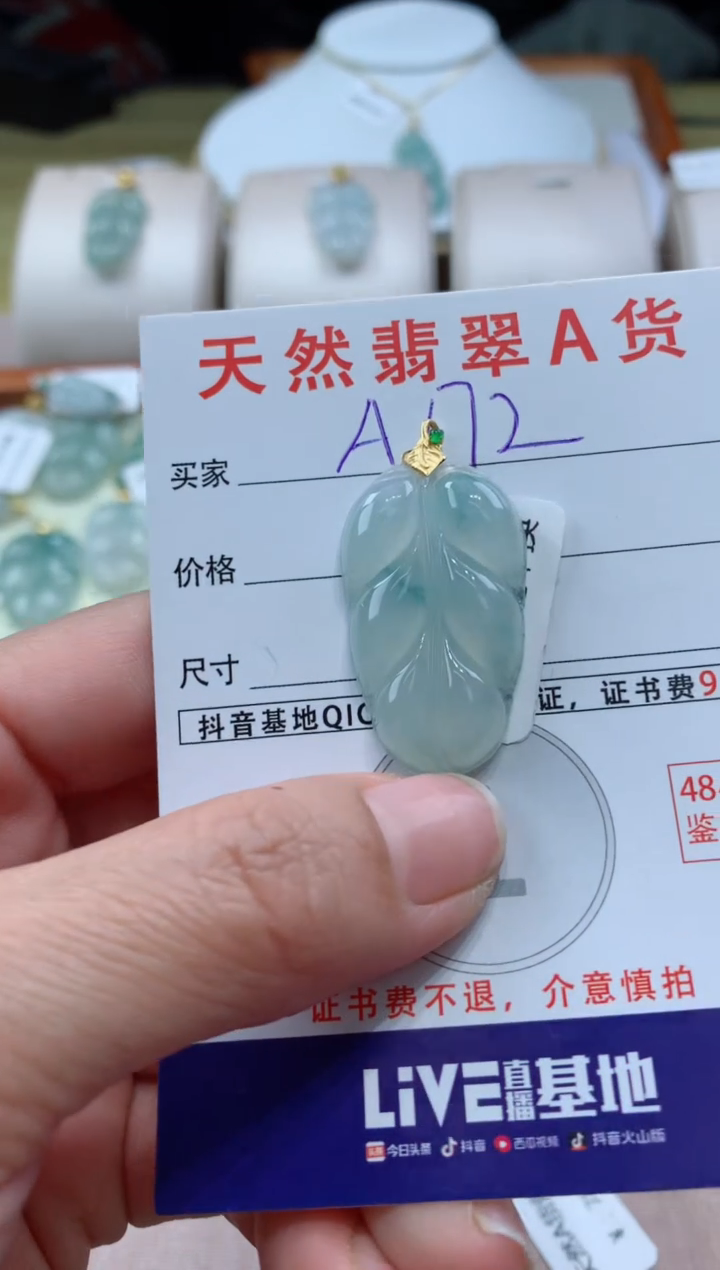 【闪购商品】翡翠颈饰18K金镶嵌天然A货翡翠挂件