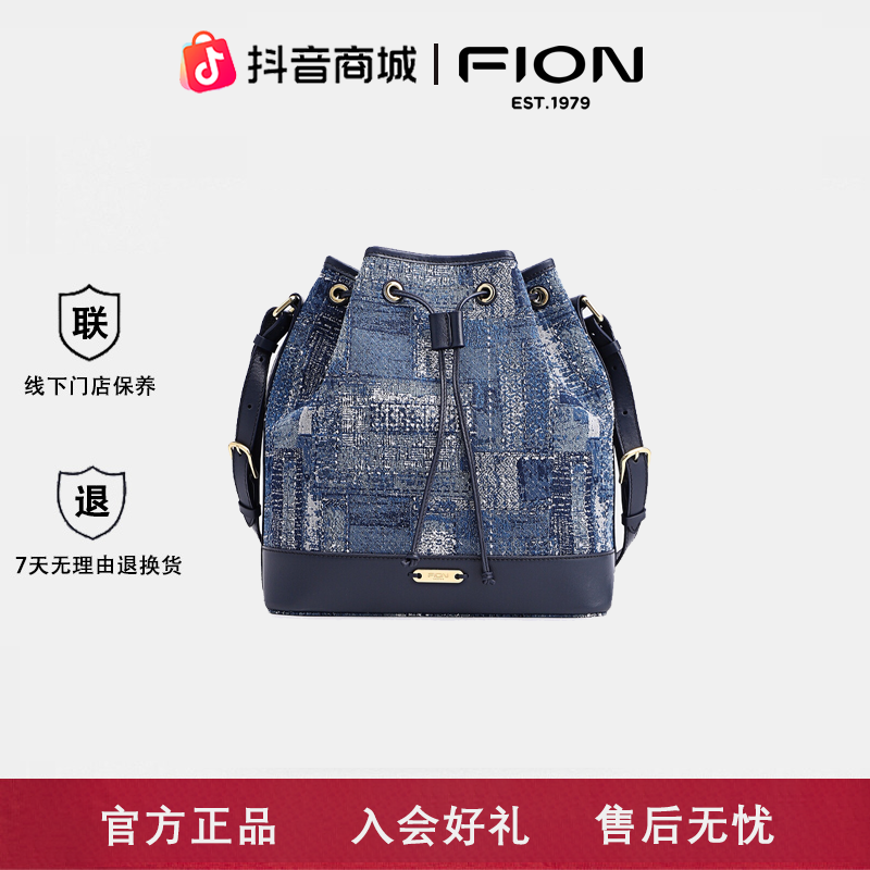 FION菲安妮箱包巧锦开物大号水桶包女士单肩斜挎包FAAFAKW101
