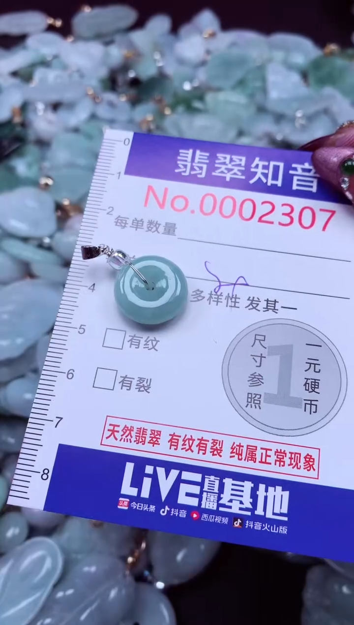 吊坠(不含链)未镶嵌翡翠2307