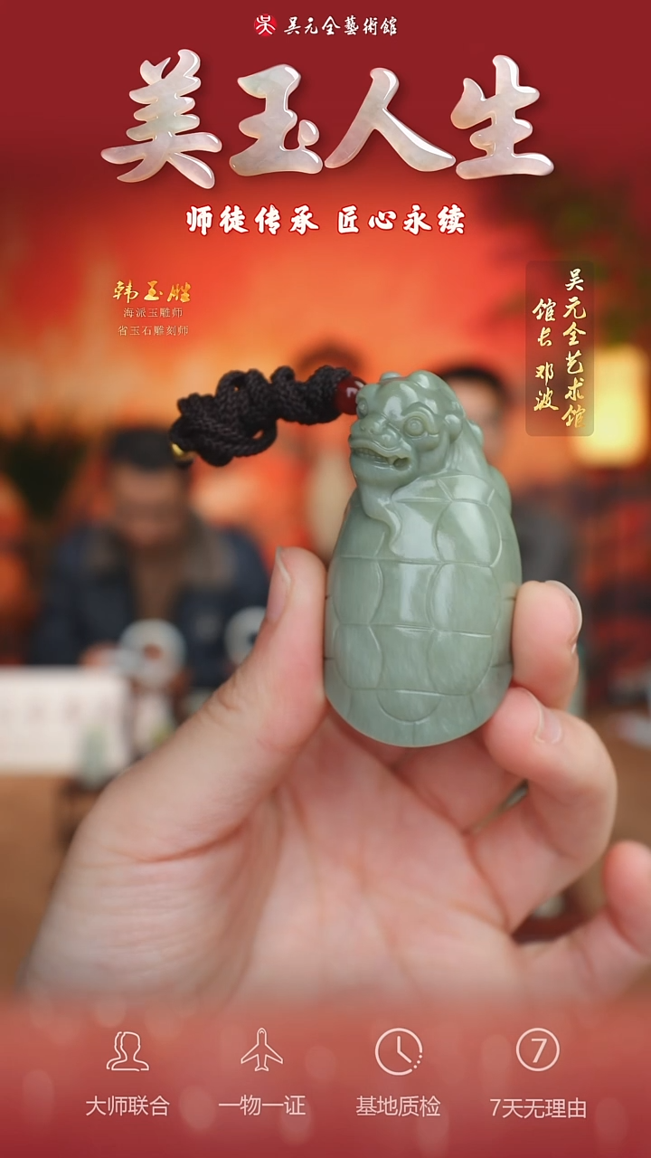 未镶嵌和田玉挂件40*龙龟