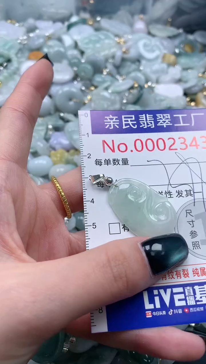 翡翠未镶嵌吊坠(不含链)2343