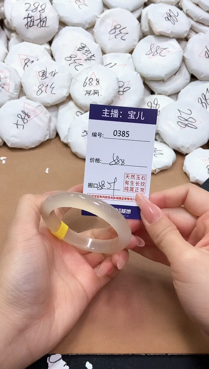 【闪购商品】玛瑙/玉髓手镯未镶嵌385