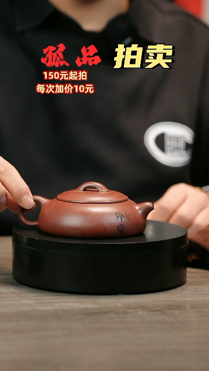 茶壶紫砂帝*H2357李传荣刻绘乳瓢