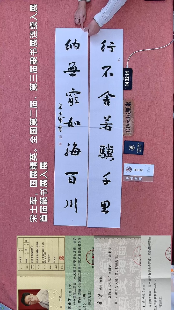 书法972         宋老师书法作品