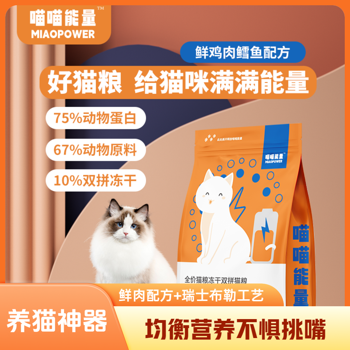 全价冻干双拼猫粮1.5kg冻干营养全价流浪猫口感好
