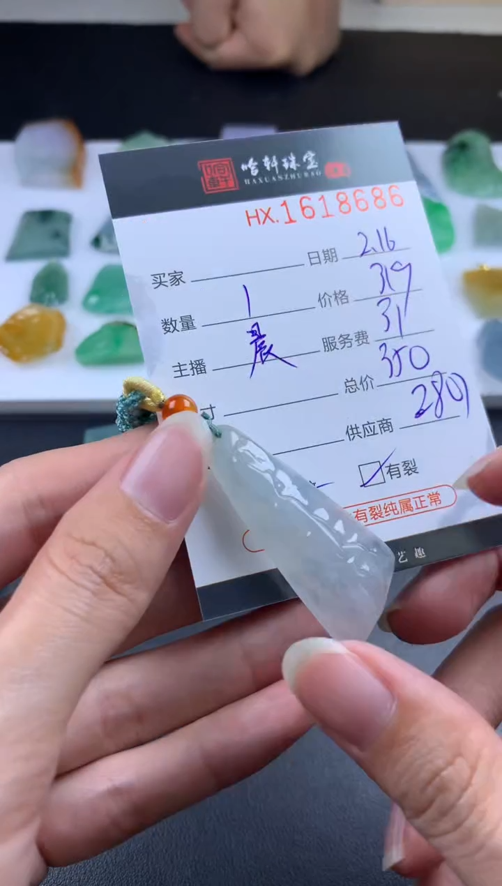 【闪购商品】翡翠挂件未镶嵌哈轩 挂件1