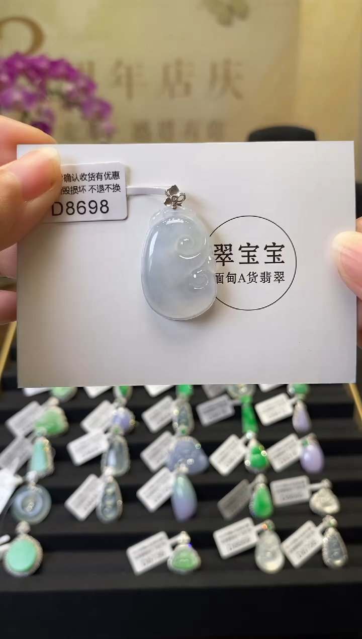 颈饰18K金镶嵌翡翠D8698 如意 含运营费
