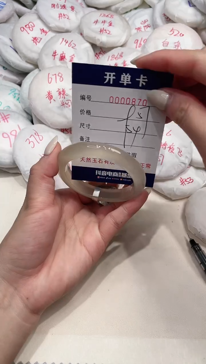 【闪购商品】玛瑙/玉髓手镯未镶嵌870