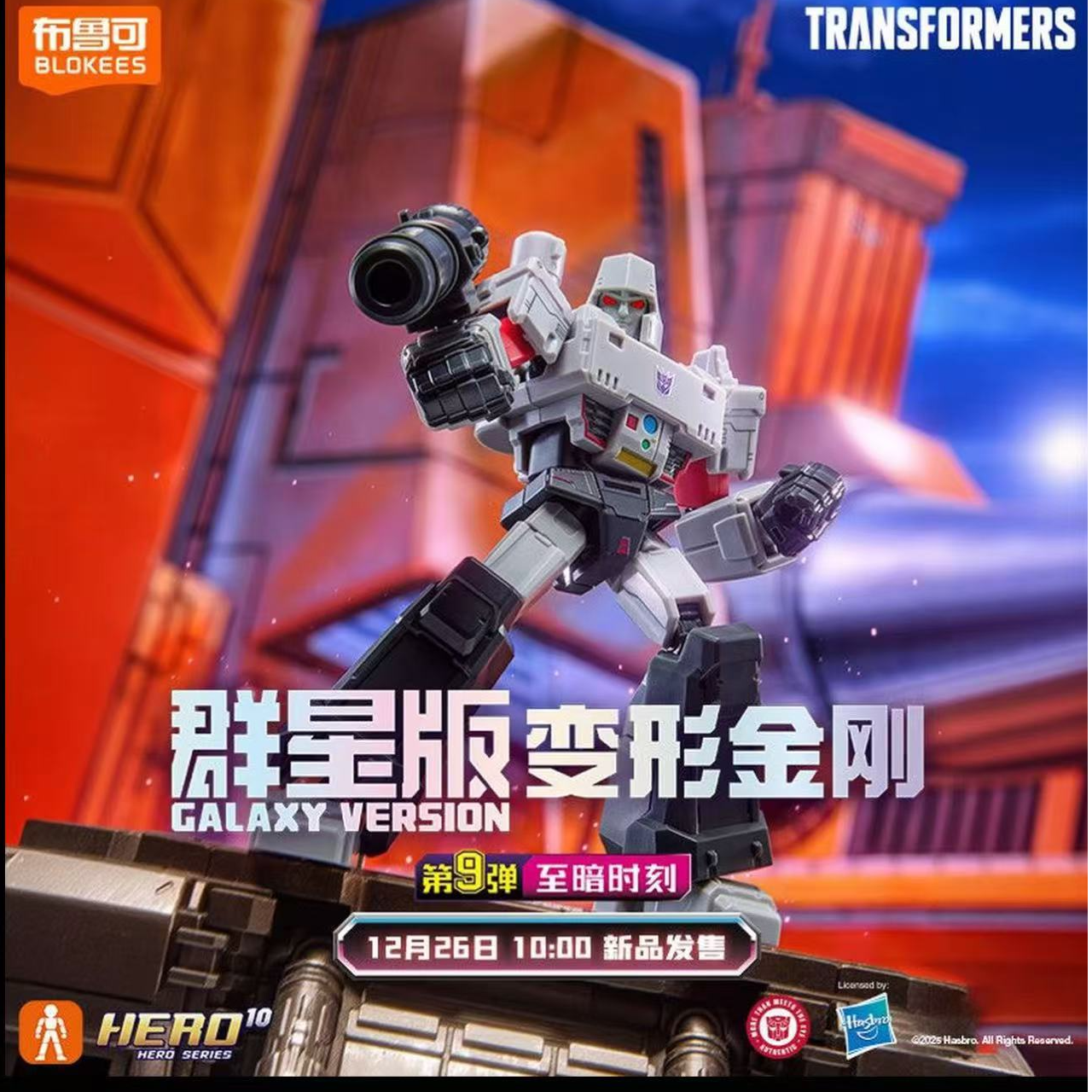 【转盘】变形金刚群星版第9弹至暗时刻拼装盲盒手办玩具男孩子礼物