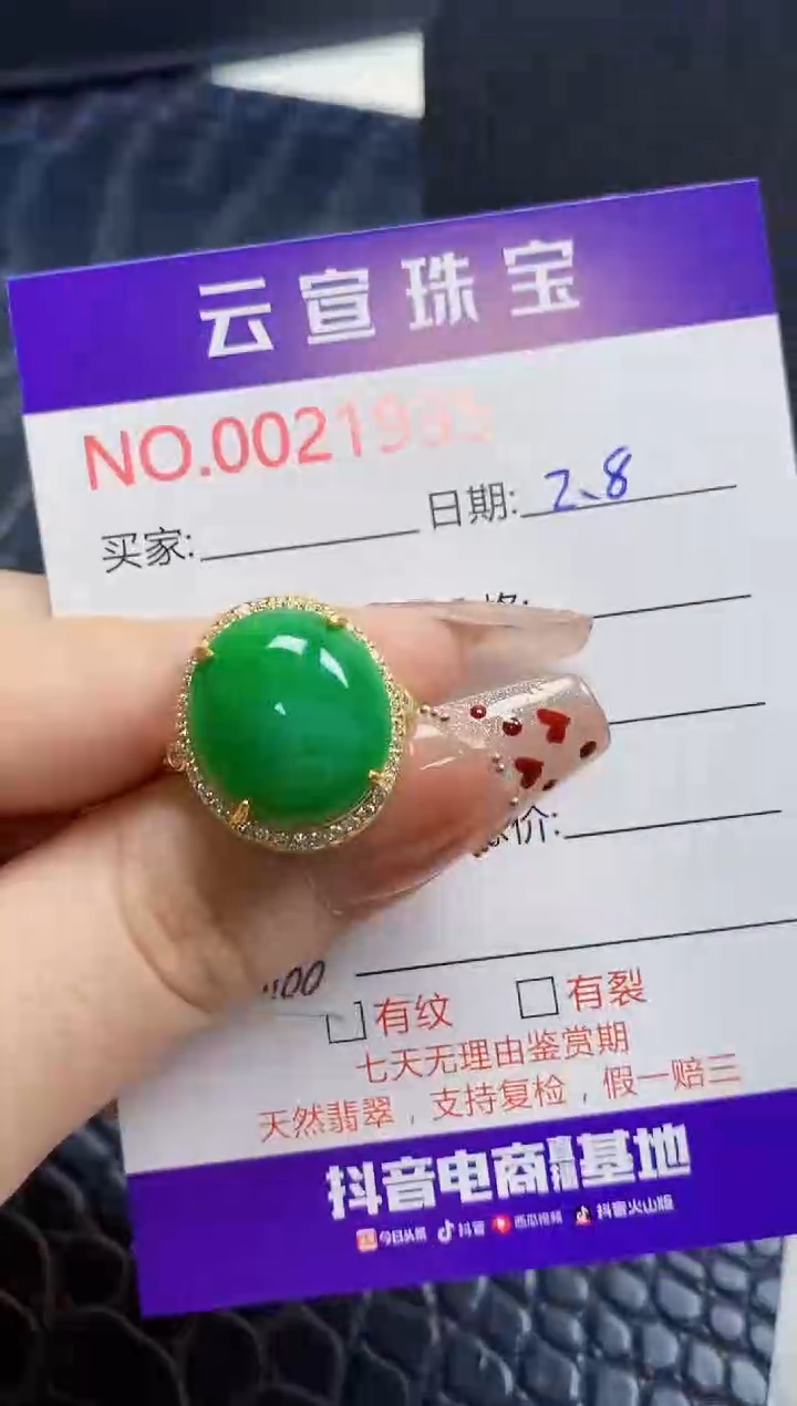 【闪购商品】翡翠戒指银S925镶嵌/1935