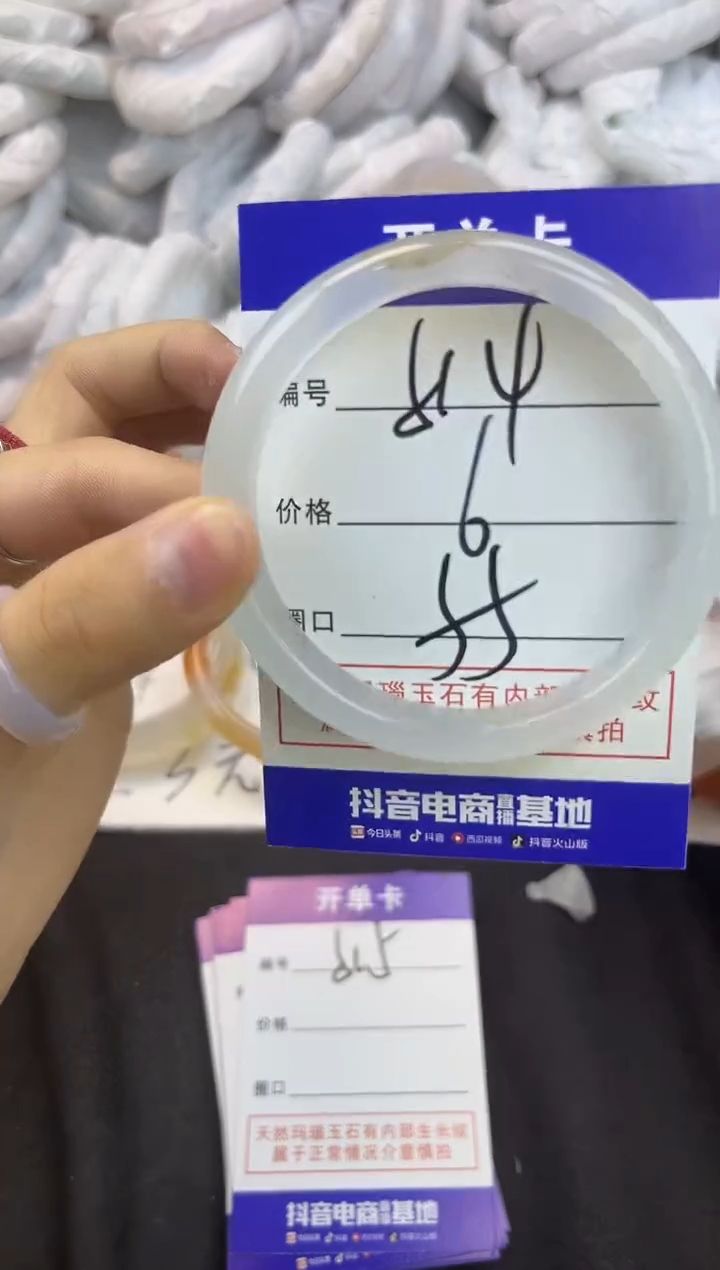 玛瑙/玉髓手镯未镶嵌514