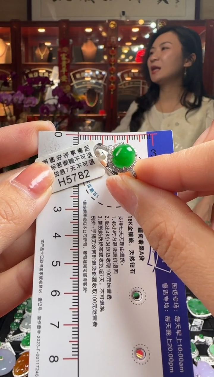 【闪购商品】翡翠戒指18K金镶嵌H5782冰绿蛋面戒指