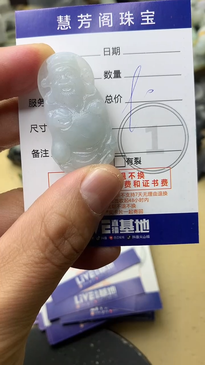 【闪购商品】定制翡翠未镶嵌翡翠1