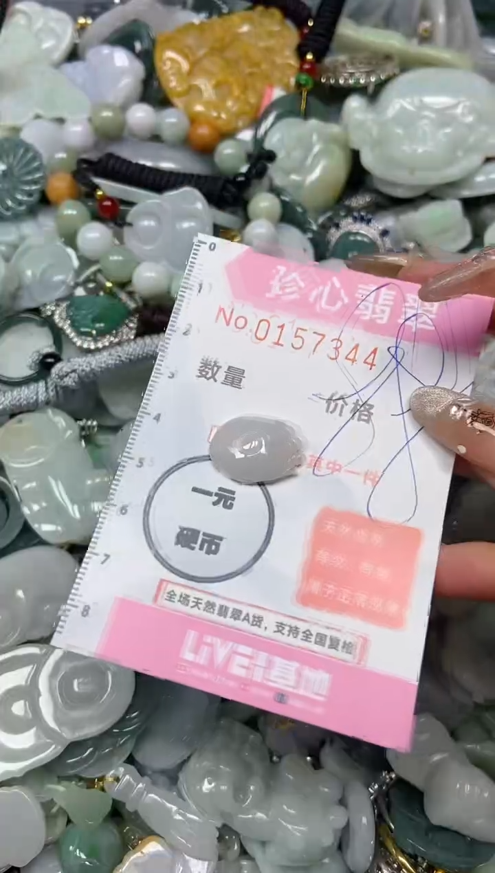 【闪购商品】翡翠颈饰未镶嵌闪购0157344